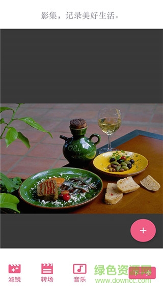 一拍相機(jī)手機(jī)版 v1.1.0 安卓版 3