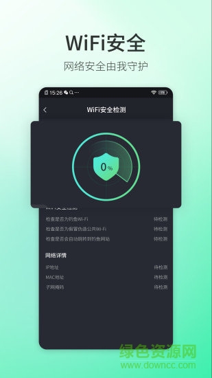 5g測(cè)速大師軟件 v1.1.5 安卓版 3