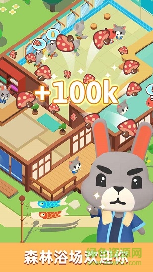 森林浴場手游 v1.0.0 安卓版 2