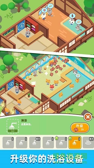 森林浴場手游 v1.0.0 安卓版 3