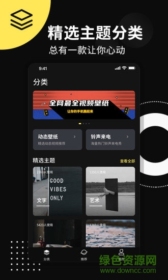 動(dòng)態(tài)壁紙來電秀app v1.1.0 安卓版 0