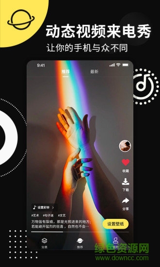 動(dòng)態(tài)壁紙來電秀下載