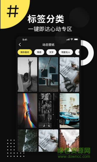 動(dòng)態(tài)壁紙來電秀app v1.1.0 安卓版 2