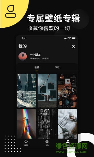 動(dòng)態(tài)壁紙來電秀app v1.1.0 安卓版 3
