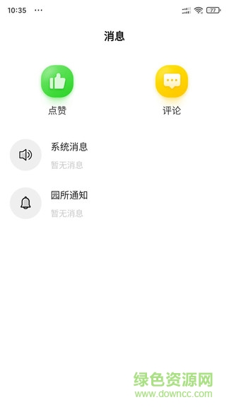 邏輯狗家長(zhǎng)端app v2.8.6 最新版 1