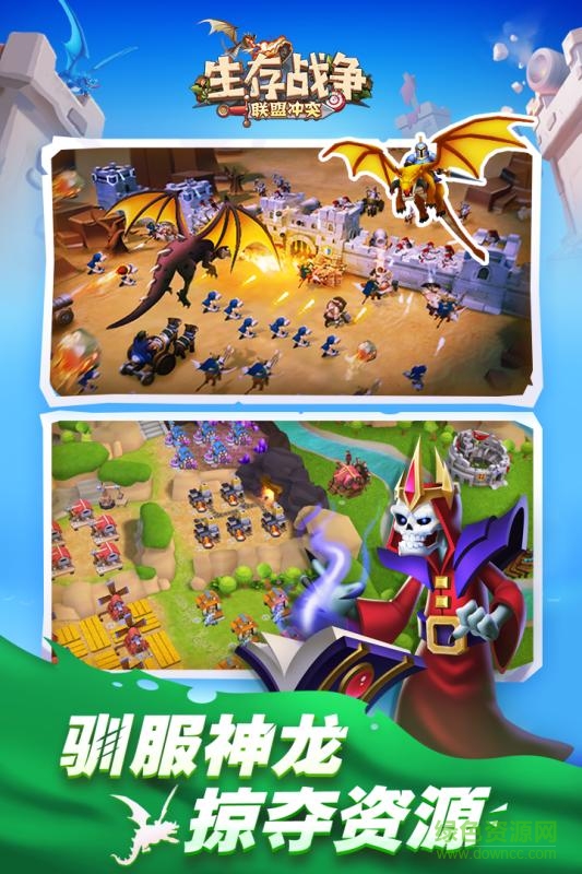 生存戰(zhàn)爭(zhēng)九游中文版 v4  安卓版 0