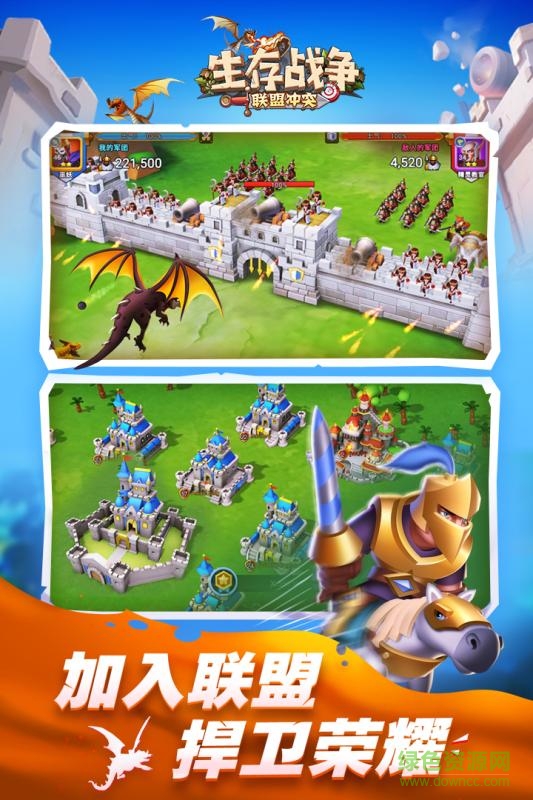 生存戰(zhàn)爭(zhēng)九游客戶端下載 生存戰(zhàn)爭(zhēng)九游下載