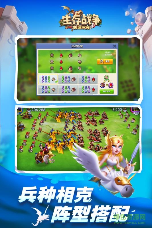 生存戰(zhàn)爭(zhēng)九游中文版 v4  安卓版 2