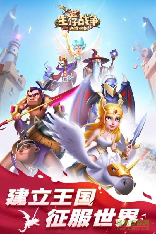 生存戰(zhàn)爭(zhēng)九游中文版 v4  安卓版 3