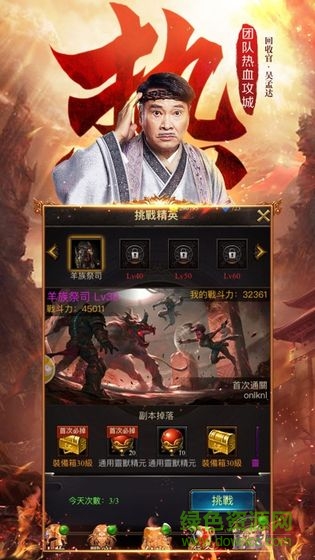 達叔傳奇裝備回收版 v3.3.4 安卓版 2