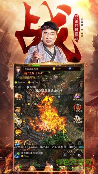 達叔傳奇裝備回收版 v3.3.4 安卓版 3