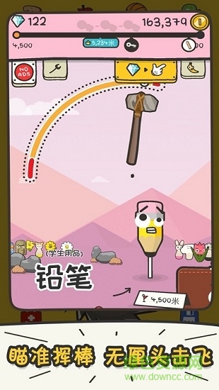 打飞香蕉 打飞香蕉下载