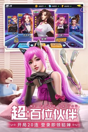 王牌高校公益服手游 v2.1 安卓版 0