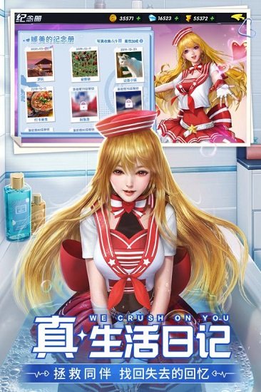 王牌高校公益服手游 v2.1 安卓版 1