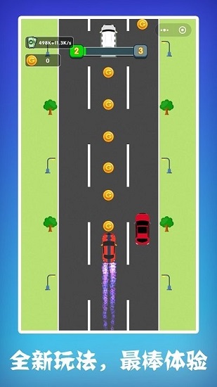 開車暴富小游戲 v1.0.0 安卓版 3