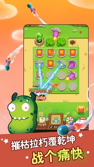 打爆怪獸ol紅包版 v1.058安卓版 0