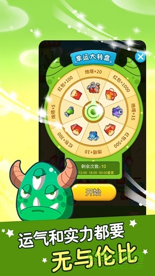 打爆怪獸ol紅包版 v1.058安卓版 2