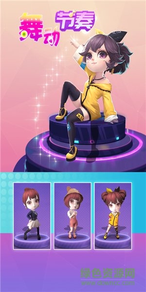 舞動節(jié)奏游戲