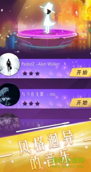 跳舞的音乐师小游戏 v1.0.0 安卓版2