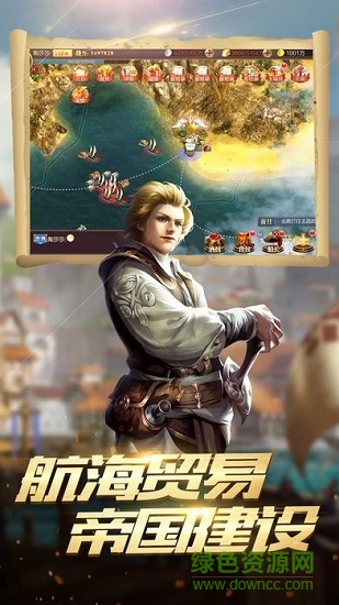 航海帝國起航之路 v1.0 安卓版 0