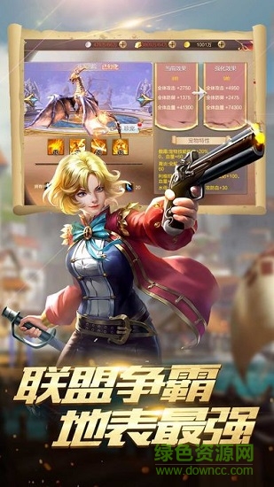 航海帝國起航之路 v1.0 安卓版 2