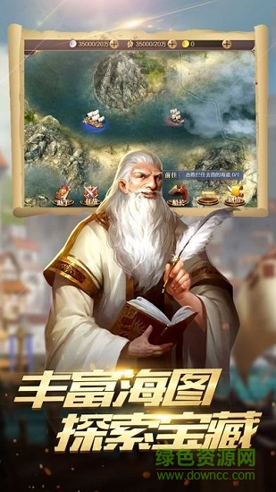 航海帝國起航之路 v1.0 安卓版 3