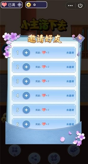 小主活下去手游 v1.0 安卓版 0