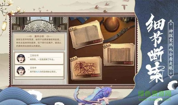 狄仁杰之神都 v1.3.4 安卓版 1