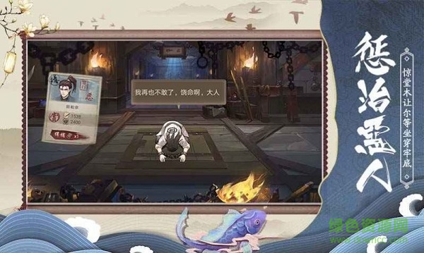 狄仁杰之神都 v1.3.4 安卓版 3