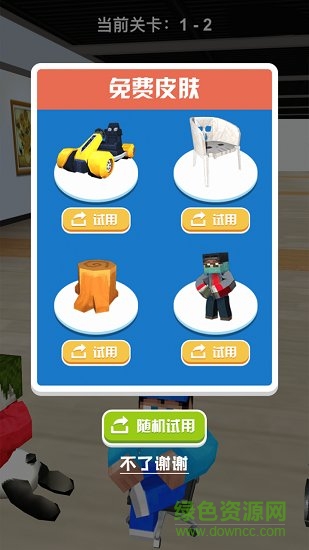 紙團高手手游 v2.0 安卓版 3