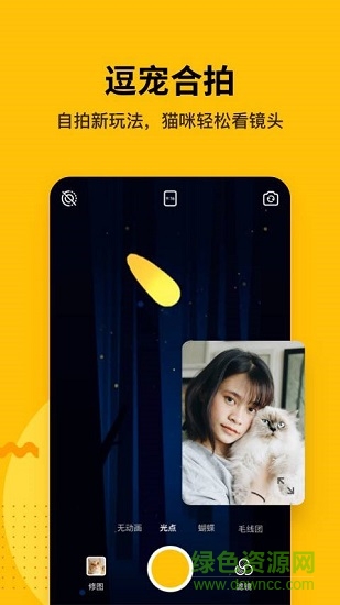 爪嘰相機(jī) v2.8 安卓版 1