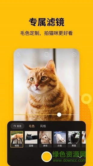 爪嘰相機(jī) v2.8 安卓版 2