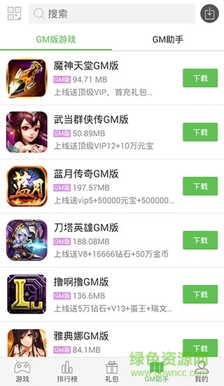 2345游戲中心手機版 v2.2.1 安卓版 0