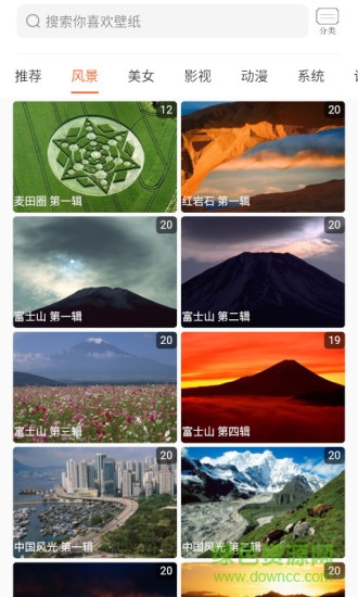 飛鯊壁紙 v1.7.8 安卓版 2