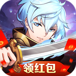 命運(yùn)教主紅包版