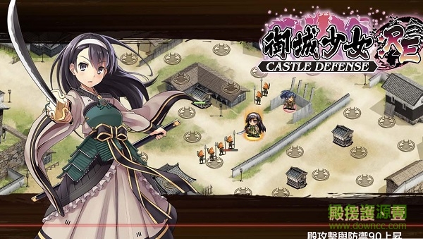 御城少女游戏下载 御城少女手游下载