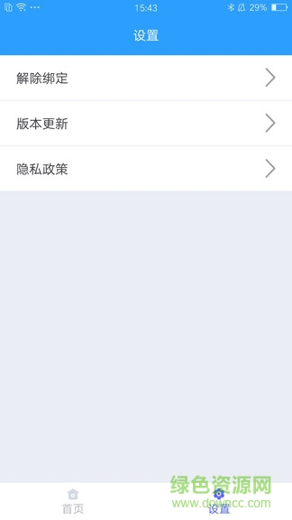 守護(hù)大師家長版 v1.0 安卓版 1