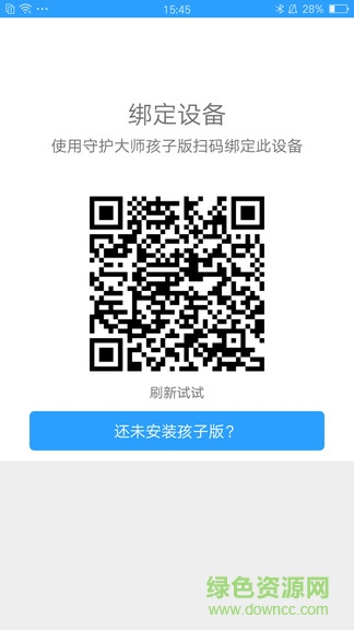 守護(hù)大師家長版 v1.0 安卓版 2