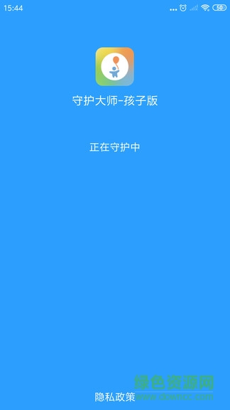 守護大師孩子版app v1.0 安卓版 1
