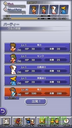 最終幻想像素邏輯手游(Pictlogica FF) v1.2.5 安卓版 3