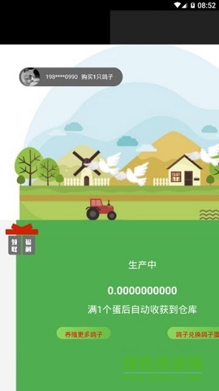全民牧場(chǎng) v1.0 安卓版 1