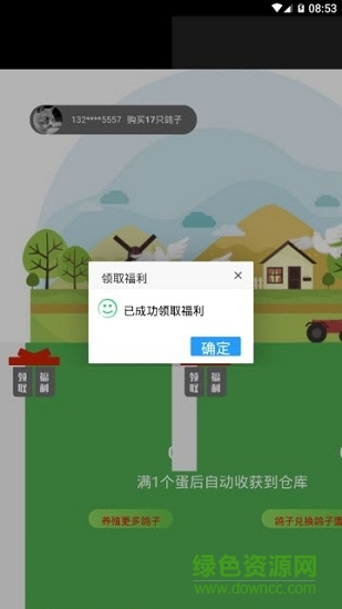 全民牧場(chǎng)app下載