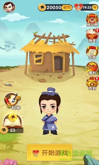 最6答人紅包版 v2.0.0 安卓版 0