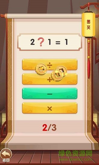 最6答人紅包版 v2.0.0 安卓版 2