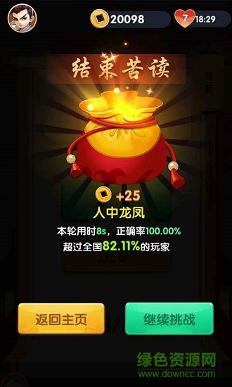 最6答人紅包版 v2.0.0 安卓版 3