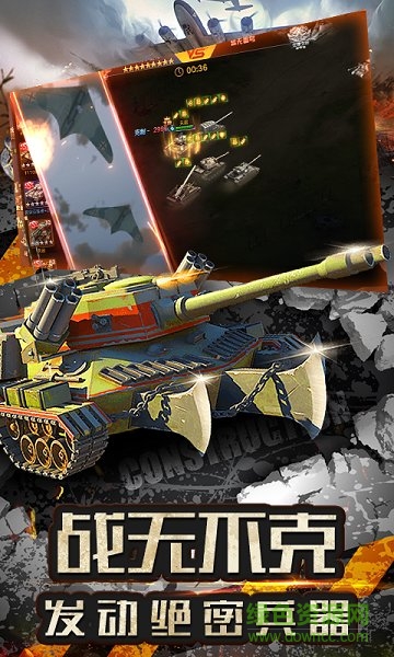 思璞游戲全民指揮官 v1.0.0 安卓版 0