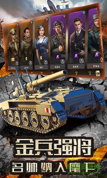 思璞游戲全民指揮官 v1.0.0 安卓版 1