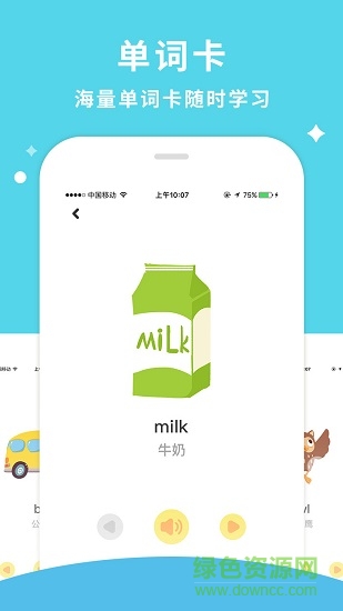 楓葉棒棒糖少兒在線英語 v1.3.2 安卓版 0
