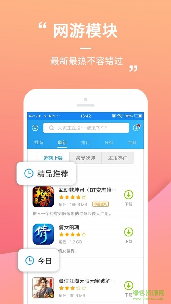 樂瘋玩游戲盒子 v5.0.5 安卓版 3