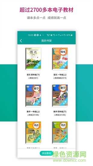 趣味學(xué)堂軟件 v1.0.1 安卓版 0